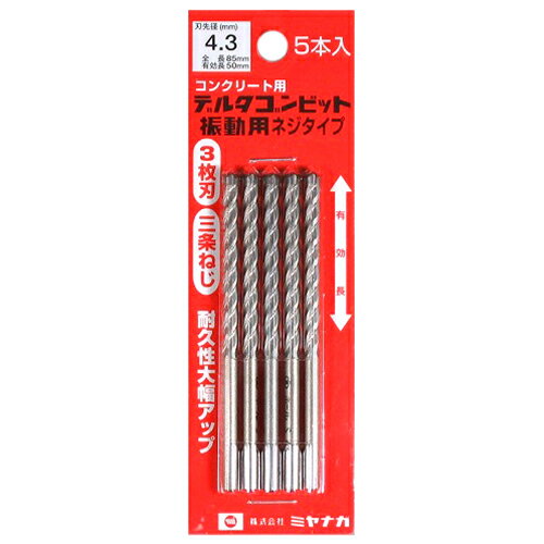 デルタゴンビット振動用5本ネ ミヤナガ DLS43P5 3枚刃により作業性、経済性が大幅に向上しました。コン..