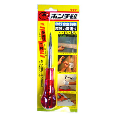ポンチ錐 ラクダ 8X80MM 特殊合金工具鋼製で超強力です。穴あけ・ケガキ作業。 BFJ1028013