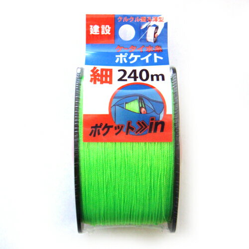 ポケイト グリーン 細240 たくみ 4716 ポケットに入る薄型のケータイ水糸です。測量用水糸。 BFJ1028353