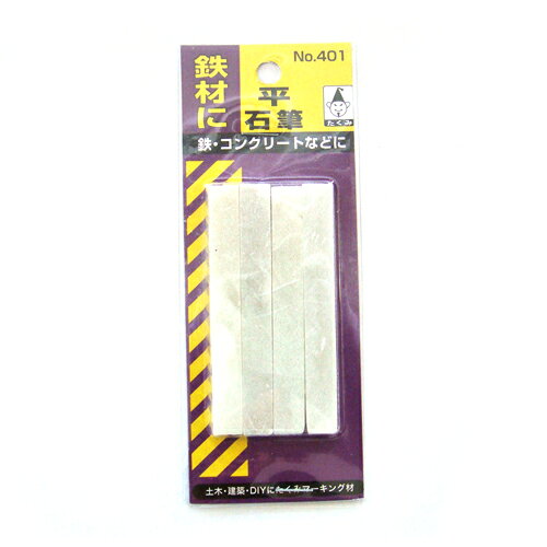 商品名石筆 平 4本入 たくみ NO.401 鉄材、コンクリート、石材などのマーキングにご使用いただけます。マーキング用石筆。 BFJ1028394商品について鉄材、コンクリート、石材などのマーキングにご使用いただけます。マーキング用石筆。水にぬれても消えにくくなっています。商品仕様形状：平。本体サイズ：縦4.2×横10×長さ80mm。入数：4本。商品材質など石筆：岩石。注意、その他食べたり飲んだりしないで下さい。商品サイズ（はだか）商品サイズ（はだか）：幅10mm、高さ80mm、奥行4mm、重量11gカテゴリーキーワード花 ガーデン DIY DIY 工具 計測工具 墨つぼ チョーク 墨差し墨差しDIY 工具 道具 工具 計測 検査 墨つぼ チョーク 墨差し商品説明マーキング用石筆。水にぬれても消えにくくなっています。■サイズ幅10x高さ80x奥行4(mm)■仕様●形状：平。●本体サイズ：縦4.2×横10×長さ80mm。●入数：4本。■材質●石筆：岩石。■耐荷重(kg)11g■注意1食べたり飲んだりしないで下さい。■備考NO.401更新日20231213商品名石筆 平 4本入 たくみ NO.401 鉄材、コンクリート、石材などのマーキングにご使用いただけます。マーキング用石筆。 BFJ1028394商品について鉄材、コンクリート、石材などのマーキングにご使用いただけます。マーキング用石筆。水にぬれても消えにくくなっています。商品仕様形状：平。本体サイズ：縦4.2×横10×長さ80mm。入数：4本。商品材質など石筆：岩石。注意、その他食べたり飲んだりしないで下さい。商品サイズ（はだか）幅10mm、高さ80mm、高さ4mm、重量11gカテゴリーキーワード花 ガーデン DIY DIY 工具 計測工具 墨つぼ チョーク 墨差し墨差しDIY 工具 道具 工具 計測 検査 墨つぼ チョーク 墨差し
