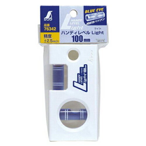 ハンディレベルLight シンワ 76342 100mm 超軽量で、持ち運びに便利な水平器です。水平・垂直確認用レベル。 BFJ1028872