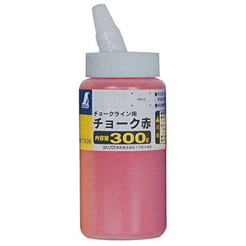 チョーク 300g 赤 シンワ 77936 粉は超微粒子なので、鮮明なラインが引けます。チョークライン用のチョ..