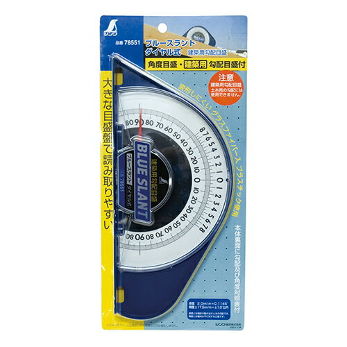 ブルースラント ダイヤル式 シンワ 78551 コウバイメモリ 大きな目盛で読み取りやすいです。建築工事、板金工事等の勾配・角度測定。 BFJ1029022