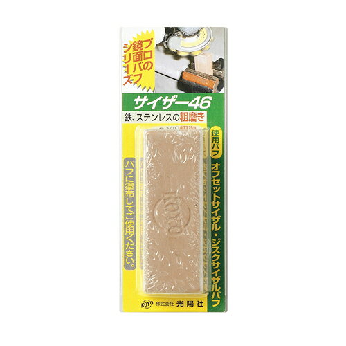 サイザー46 KOYO ブリスターイリ 鉄、ステンレス鋼などの硬い金属の粗磨きに最適で...