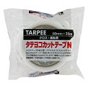 【期間限定ポイント2倍】タテヨコカットテープN ターピー 50mmX25M 縦横両方の手切れを実現したクロステープです。建築養生引っ越し作業。 BFJ10291...