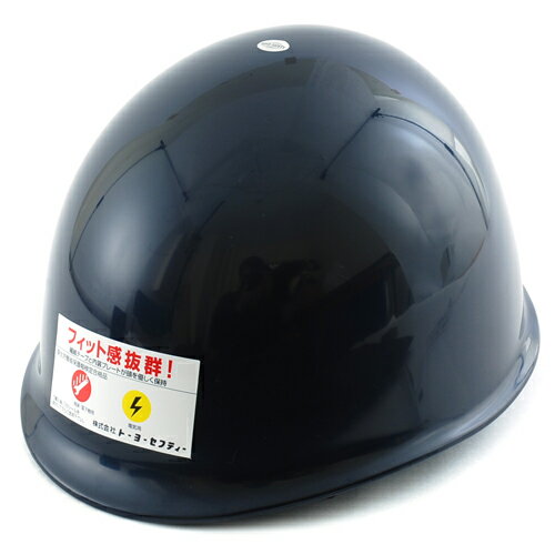ヘルメット 紺 TOYO NO.110 軽量でフィット感を追求しました。飛来・落下物用・電気用保安帽。 BFJ1029..
