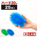【マラソン限定 P2倍】たわし 束子 業務用 タワシ 20号 ハードタイプ 25個入 かたいタイプ 長さ13cm 幅9.5cm 厚み5cm 工場内清掃 製造ライン 衛生対策 ライン洗浄ブラシ 食器洗い 鍋 手洗い 化学繊維 洗車 まとめ買い 使い捨て 食品工場