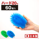 【マラソン限定 P2倍】60個入 たわし 20号 ハードタイプ 束子 業務用 タワシ かたいタイプ 長さ13cm 幅9.5cm 厚み5cm 工場内清掃 製造ライン 衛生対策 ライン洗浄ブラシ 食器洗い 鍋 手洗い 化学繊維 洗車 まとめ買い 使い捨て 食品工場