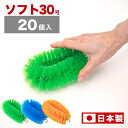 【マラソン限定 P2倍】たわし 束子 業務用 タワシ 30号 ソフトタイプ 20個入 やわらかタイプ 長さ15cm 幅10cm 厚み5.4cm 工場内清掃 製造ライン 衛生対策 ライン洗浄ブラシ 食器洗い 鍋 手洗い 化学繊維 洗車 まとめ買い 使い捨て 食品工場