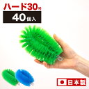 【マラソン限定 P2倍】たわし 束子 業務用 タワシ 30号 ハードタイプ 40個入 かたいタイプ 長さ15cm 幅10cm 厚み5.4cm 工場内清掃 製造ライン 衛生対策 ライン洗浄ブラシ 食器洗い 鍋 手洗い 化学繊維 洗車 まとめ買い 使い捨て 食品工場