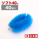【マラソン限定 P2倍】たわし 束子 業務用 タワシ 40号 ソフトタイプ 40個入 やわらかタイプ 長さ16cm 幅11cm 厚み5.8cm 工場内清掃 製造ライン 衛生対策 ライン洗浄ブラシ 食器洗い 鍋 手洗い 化学繊維 洗車 まとめ買い 使い捨て 食品工場