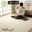 【マラソン限定 P2倍】寝具 マルチ カバー 綿 100% 洗える ギフト イブル アイボリー 約 200×250cm 肌触りのいい コットン100% マルチカ...