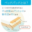 寝具 オールシーズン 快適睡眠 ベッドパッド 洗える 洗濯機OK 四隅ゴムバンド付き ズレにくい セミダブル 120×200cm 3