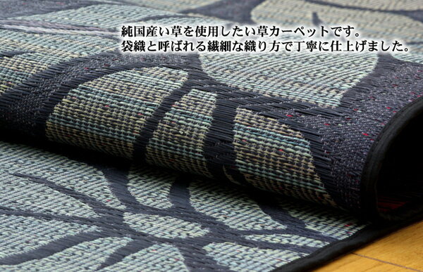 日本製 国産 純国産 袋織 い草 ラグカーペット DXなでしこ ベージュ 約 191×191cm 裏 不織布