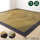 【20日限定 P20倍】い草 ラグ 国産 ラグ カーペット 約 2畳 正方形 DX組子 ブラウン 約 191×191cm 裏 不織布 い草ラグ 国産 ラグ カーペット ブラウン 綿 伝統工芸である組子デザイン風 ラグ 抗菌 防臭(3)