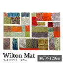 【ボーナスSALE開催中】玄関マット トルコ製 ウィルトン織り エデン レッド 約 70×120cm