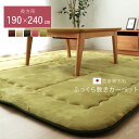 【ボーナスSALE開催中】国産固綿40mm 使用 フランネル生地 ふっくら敷 スムースF敷 ベージュ 約 190×240cm