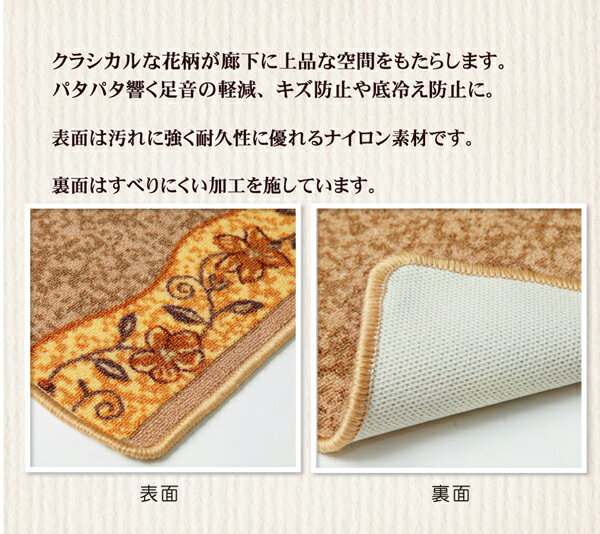 廊下敷 ナイロン100% リーガ ベージュ 約 67×180cm 滑りにくい 加工