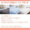 【ボーナスSALE開催中】布団カバー 無地 洗える オーガニックコットン 使用 マドラス 枕カバー ブルー 約 43×63cm カバー 人と環境にやさしいコット...
