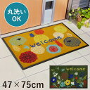 【ボーナスSALE開催中】玄関マット 屋外用 フォレスタ 外用玄関マット グリーン 約 47×75cm
