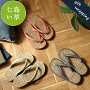 草履 紳士用 男性用 メンズ 箱付七島い草 ベトナム製 ギフト シンプル ブルー L 適応サイズ24.5〜26cm
