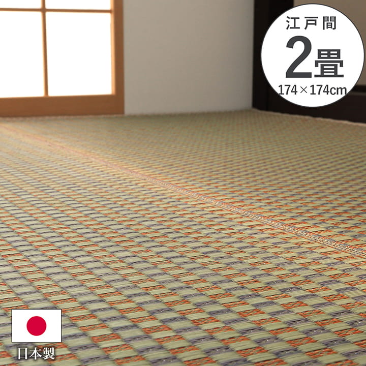 上敷き ゴザ 敷詰 カーペット い草 自然素材 日本製 国産 消臭 抗菌 防臭 麻の葉 レトロ 和 ベージュ ..