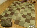 日本製 国産 純国産 い草 花ござカーペット ブロック ブラウン 江戸間 3畳 約 174×261cm