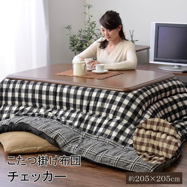 樂天商城 - チェック柄 こたつ布団 正方形 掛け単品 チェッカー ブラウン 約 205×205cm