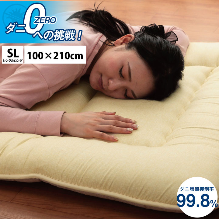 寝具 清潔 快適 敷き布団 ダニ増殖抑制 日本製 無地 シンプル シングルロング 約 100×210cm