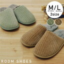 【期間限定ポイント2倍】 ルームシューズ スリッパ メンズ レディース 兼用 M L グリーン 室内 あったか 暖かい 秋冬 冷え性 おしゃれ もこもこ ギフト...