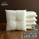【ボーナスSALE開催中】ヌードクッション 座布団 国産 座布団 銘仙判 日本製 アイボリー 約 55×59cm 5枚組