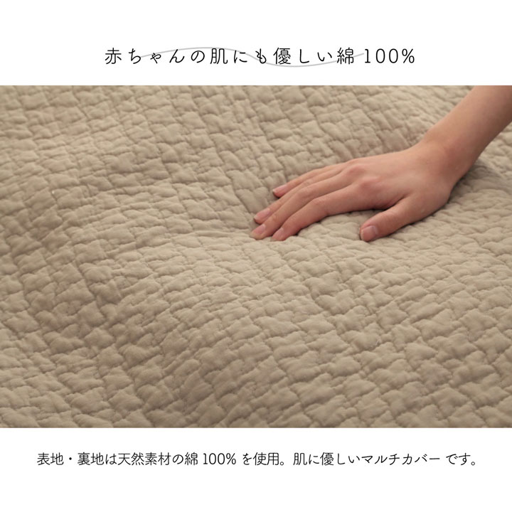 本日限定 14%OFFクーポン 07/01(水)23:59まで マルチカバー おしゃれ 洗える 正方形 約 190×190cm アイボリー 綿 雲 水洗いキルト リバーシブル ベッドスプレッド こたつカバー ソファカバー ホットカーペットカバー [3]