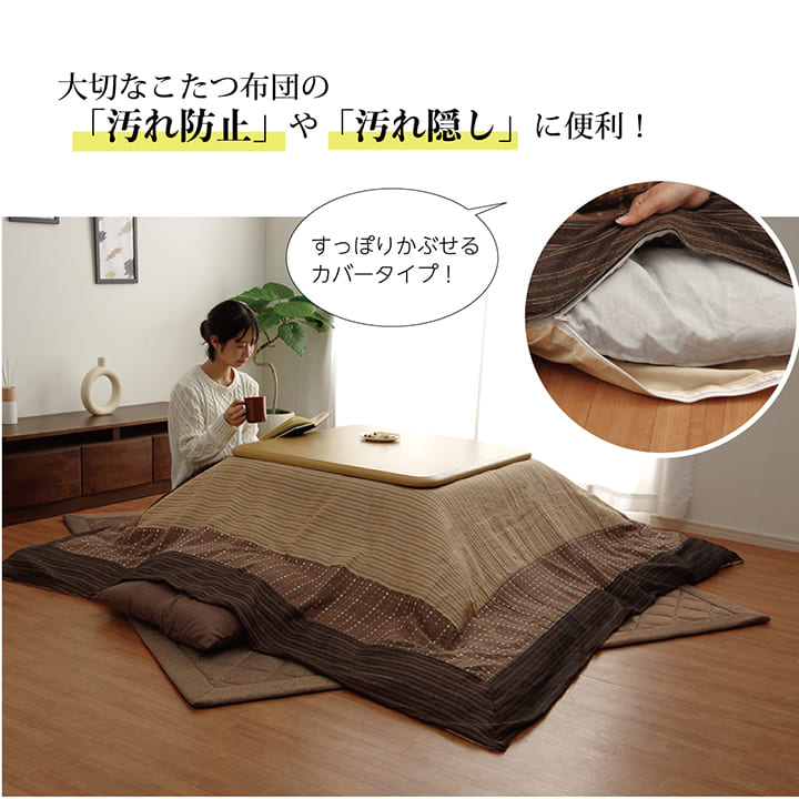 最大3000円OFFクーポン配布中 06/06(土)00:00〜 こたつ布団カバー カバー 長方形 洗える 和柄 ベージュ 約 215×295cm ファスナータイプ [3]