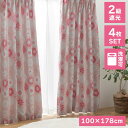 【ボーナスSALE開催中】カーテン PK 178×100cm 4枚組 レース付き 2級遮光 すぐに使える 洗濯可能