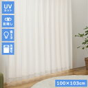 【ボーナスSALE開催中】レースカーテン WH 103×100cm 2枚組 UVカット85%以上 遮熱25%以上 保湿25%以上 紫外線対策 洗濯可能 日焼け防...