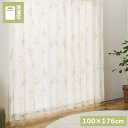 【ボーナスSALE開催中】レースカーテン GN 176×100cm 2枚組 花柄 リーフ柄 洗濯可能