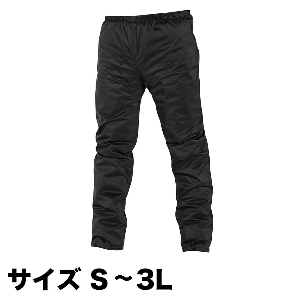 レインコート レディース レインパンツ 雨具 かっぱ カッパ 黒 ブラック メンズ シンプル 男女兼用 レインウェア 自転車 通勤 通学 おしゃれ 合羽 動きや...
