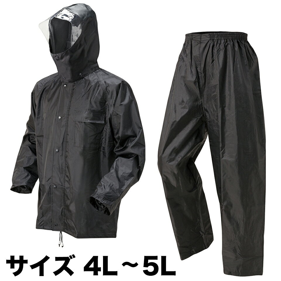 大きいサイズ かっぱです。 ブラック 黒 合羽 メンズ 防水 梅雨 通勤 通学 自転車 レインウェア カッパ 雨合羽 雨具 上着は 水の侵入を防ぐ前たて 手袋使用時に便利な2重袖 収納に便利な左胸ポケット bkt1019295