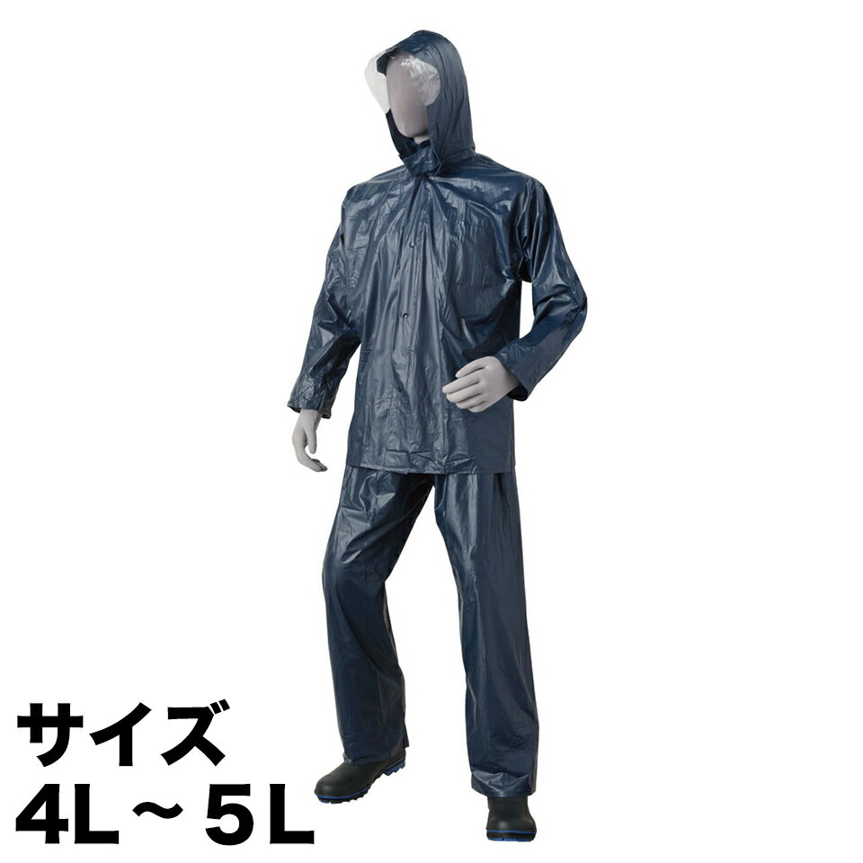 大きいサイズ PVCレインコート ネイビー 合羽 防水 梅雨 通勤 通学 自転車 レインウェア カッパ 雨合羽 雨具 上着 bkt1019335