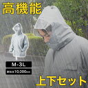 高機能 レインウェア かっぱです。 男女兼用 大雨 シルバー かっぱ カッパ レインコート 銀色 上下セット 合羽 高い防水力 耐水圧 雨合羽 雨具 ジッパー ...
