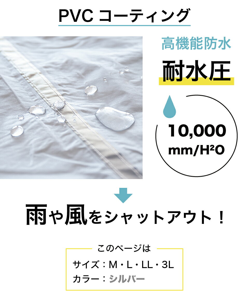 【6ヶ月保証付】かっぱです。 シルバー 合羽 メンズ 防水 梅雨 通勤 通学 自転車 レインウェア カッパ 雨合羽 雨具