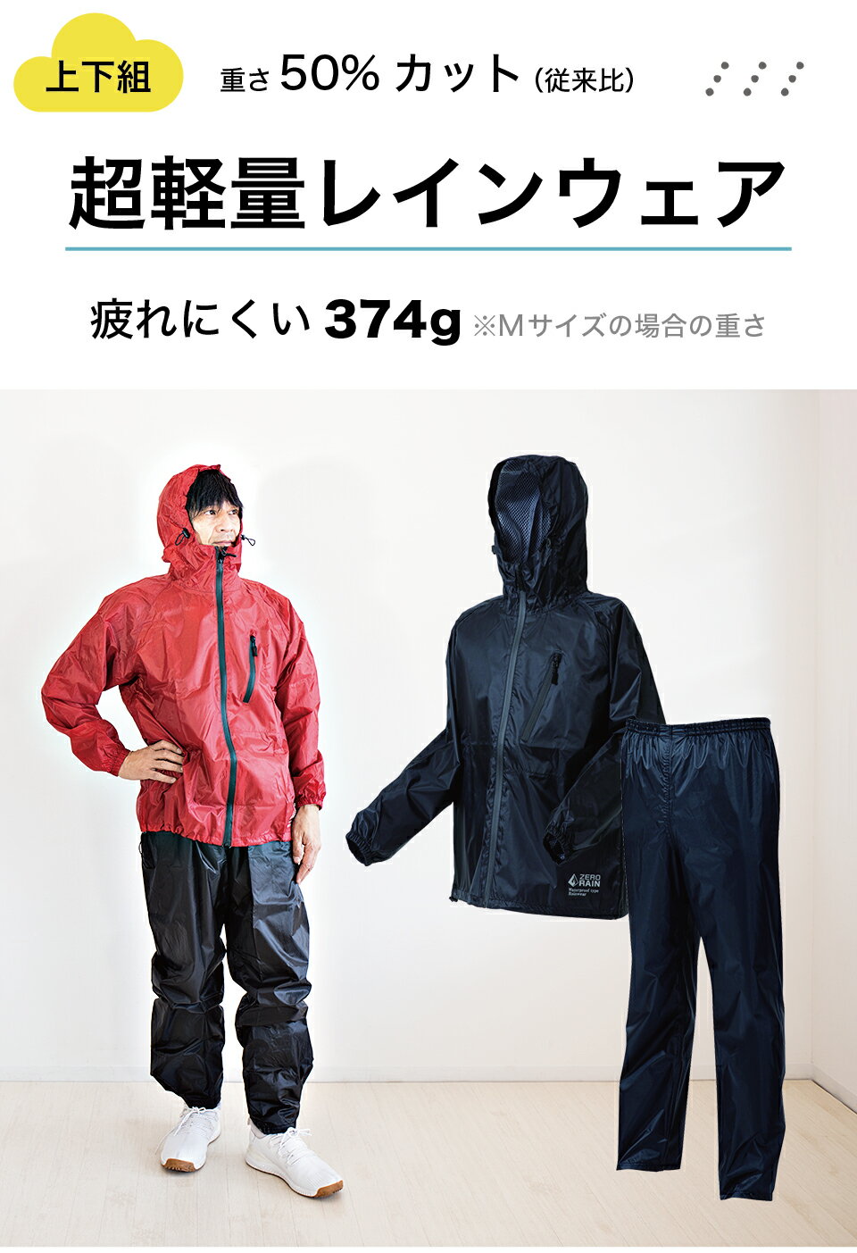 カッパ かっぱ レインコート 超軽量 スーパーライトレインウェア 男女兼用 大雨 ブラック 黒 上下セット 軽い レインウェア 軽量 合羽 高い防水力 耐水圧 雨合羽 レインウェア 雨具 bkt1017882