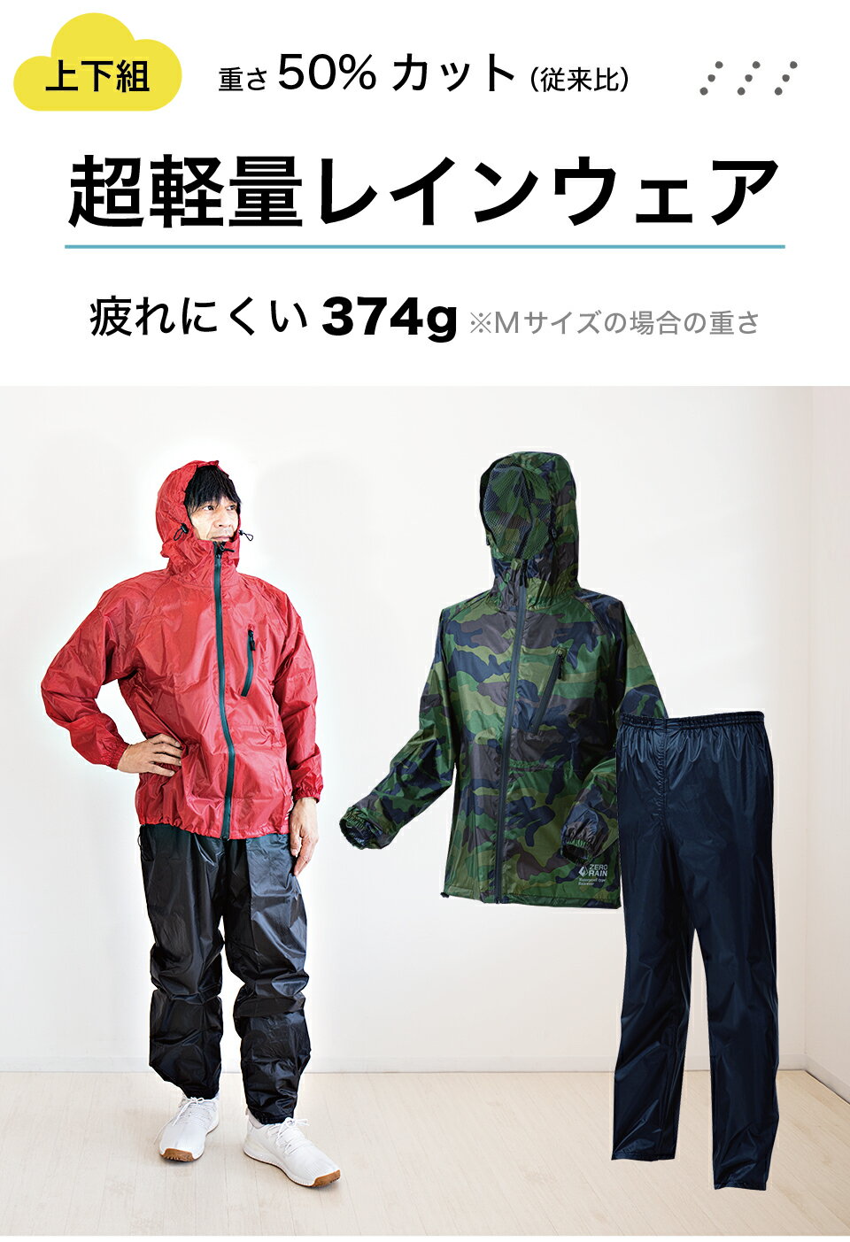 【期間限定ポイント2倍】ヤッケ 超軽量 スーパーライト男女兼用 大雨 カモフラ 迷彩 迷彩柄 上下セット 軽い 軽量 高い防水力 耐水圧 ジッパー チャック 前開き フード付き ウィンドブレーカー 防水 耐水 bkt1017884