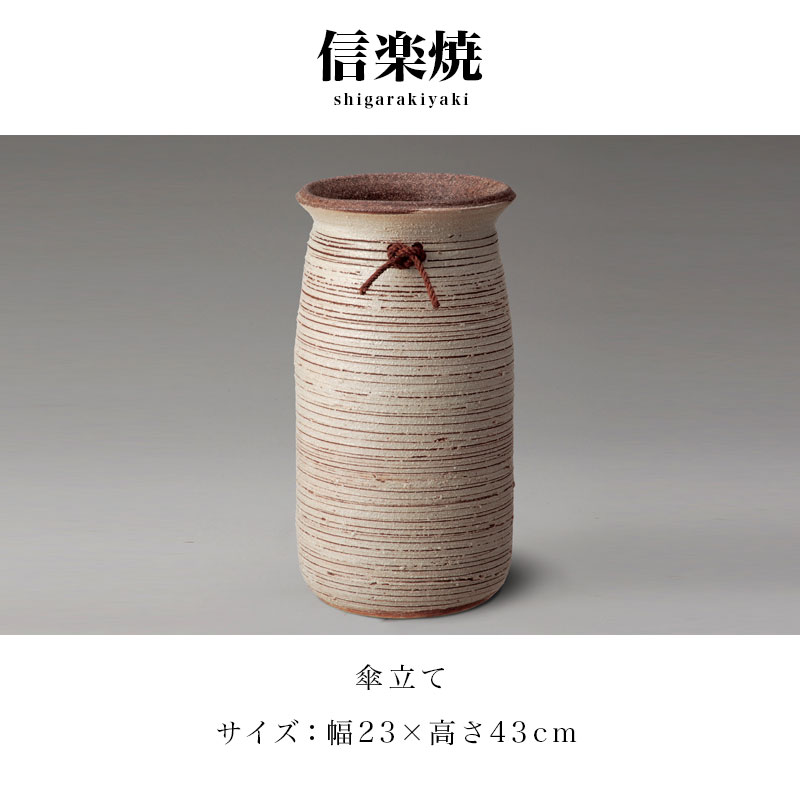最大3000円OFFクーポン配布中 07/04(土)20:00〜 傘立て 信楽焼き 白化粧櫛目傘立 ...