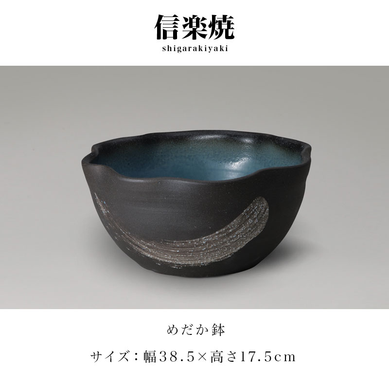 最大3000円OFFクーポン配布中 06/03(水)20:00〜 信楽焼 めだか鉢 青釉刷毛目柄 幅3...