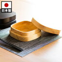 【ボーナスSALE開催中】お弁当箱 ひのき ヒノキ 国産 木製 おしゃれ 食洗機対応 ランチボックス 天然木 無垢材 日本製 和風モダン 和モダン 漆塗り 漆器...