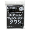 【ボーナスSALE開催中】【10個セット】エアコンフィルター洗いタワシ