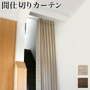 【ボーナスSALE開催中】カーテン 折りたたみ 幅150 丈200cm 断熱 パタパタ 折りたたみ カーテン 丸洗い 洗濯OK エコ 省エネ 節電 おしゃれ 薄...