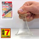 【ボーナスSALE開催中】【メール便】ゲルストッパー4枚入り 耐震マット 耐震シート 転倒防止シート 耐震ジェル 液晶テレビ用 震度7 おしゃれ 地震 家具転倒...