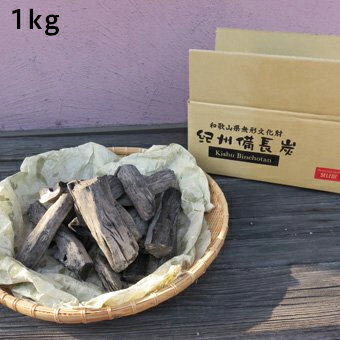 紀州備長炭 ウバメガシ 家庭用 1kg 馬目樫の木炭 国内産 国産 ウマメガシ 備長炭 炭 良質 日本製 紀州備長炭 炭焼き 炭火料理 ウバメガシ 遠赤外線 バーベキュー BBQ 上質 紀州 備長炭 姥目樫